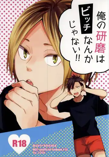 Read [Matsumoto Miyoko] Ore no Kenma wa Bitch nanka ja Nai!! - Fhentai