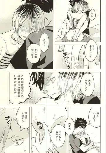 [Matsumoto Miyoko] Ore no Kenma wa Bitch nanka ja Nai!! Fhentai - Page 12