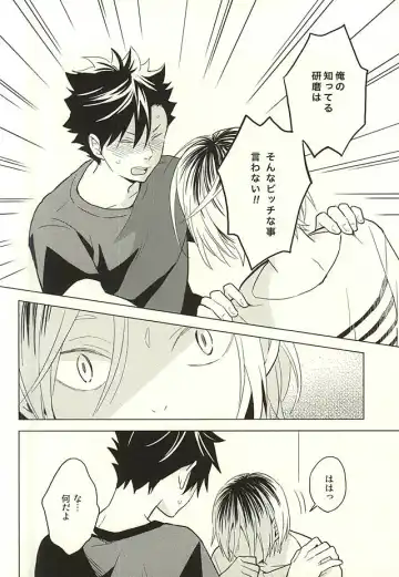 [Matsumoto Miyoko] Ore no Kenma wa Bitch nanka ja Nai!! Fhentai - Page 15