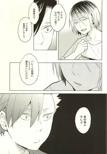 [Matsumoto Miyoko] Ore no Kenma wa Bitch nanka ja Nai!! Fhentai - Page 16