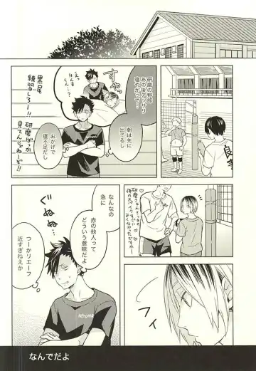 [Matsumoto Miyoko] Ore no Kenma wa Bitch nanka ja Nai!! Fhentai - Page 17