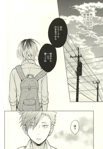 [Matsumoto Miyoko] Ore no Kenma wa Bitch nanka ja Nai!! Fhentai - Page 19