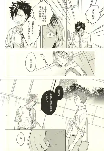 [Matsumoto Miyoko] Ore no Kenma wa Bitch nanka ja Nai!! Fhentai - Page 21