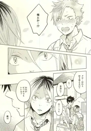 [Matsumoto Miyoko] Ore no Kenma wa Bitch nanka ja Nai!! Fhentai - Page 22