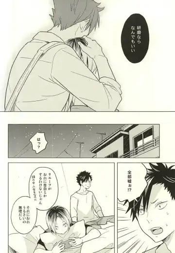 [Matsumoto Miyoko] Ore no Kenma wa Bitch nanka ja Nai!! Fhentai - Page 23