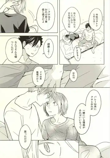 [Matsumoto Miyoko] Ore no Kenma wa Bitch nanka ja Nai!! Fhentai - Page 24