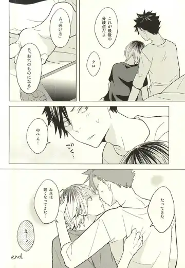 [Matsumoto Miyoko] Ore no Kenma wa Bitch nanka ja Nai!! Fhentai - Page 25