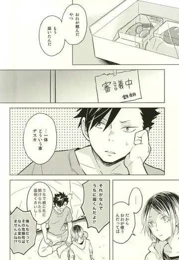 [Matsumoto Miyoko] Ore no Kenma wa Bitch nanka ja Nai!! Fhentai - Page 3