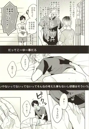 [Matsumoto Miyoko] Ore no Kenma wa Bitch nanka ja Nai!! Fhentai - Page 6