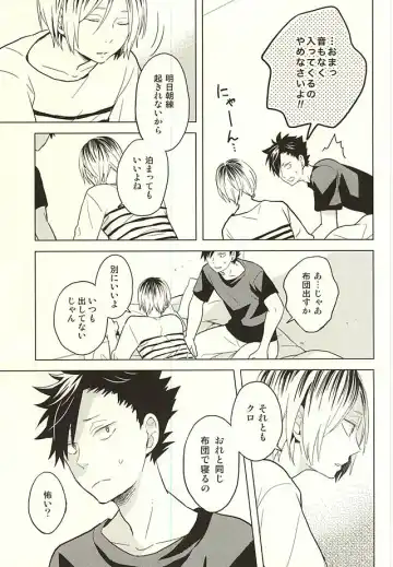 [Matsumoto Miyoko] Ore no Kenma wa Bitch nanka ja Nai!! Fhentai - Page 8