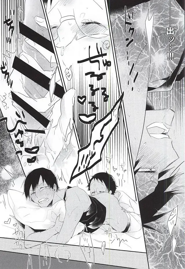 [Moke] Darling odor Fhentai - Page 16