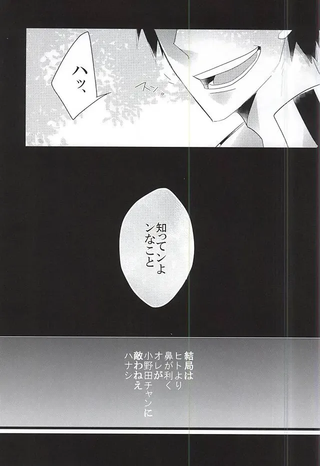 [Moke] Darling odor Fhentai - Page 22