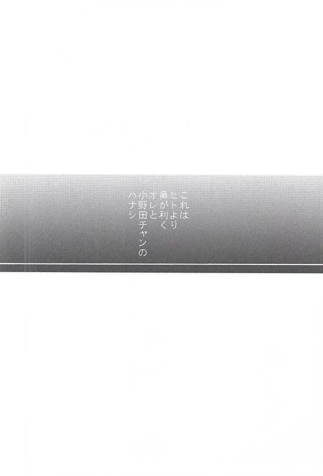 [Moke] Darling odor Fhentai - Page 9