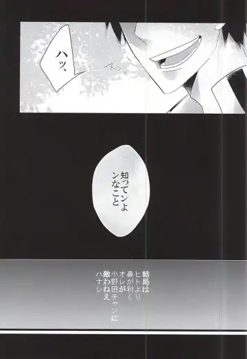 [Moke] Darling odor Fhentai - Page 22