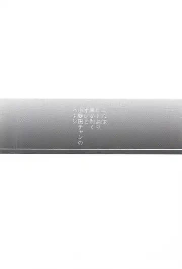 [Moke] Darling odor Fhentai - Page 9