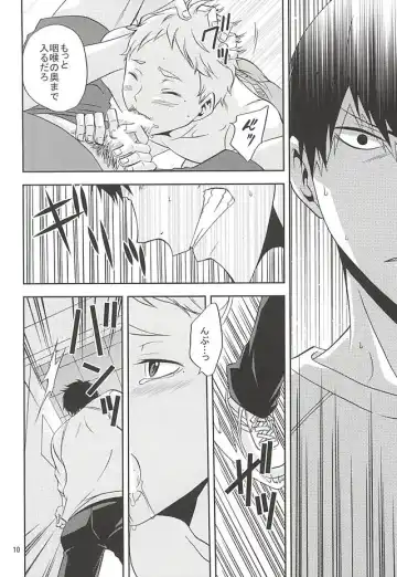 [Takatuka Ramune] Ore no Sugawara-san Fhentai - Page 9