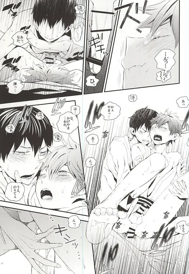 [Ooki Bonta] KageHi Onsen Yukemuri Ryojou Fhentai - Page 18