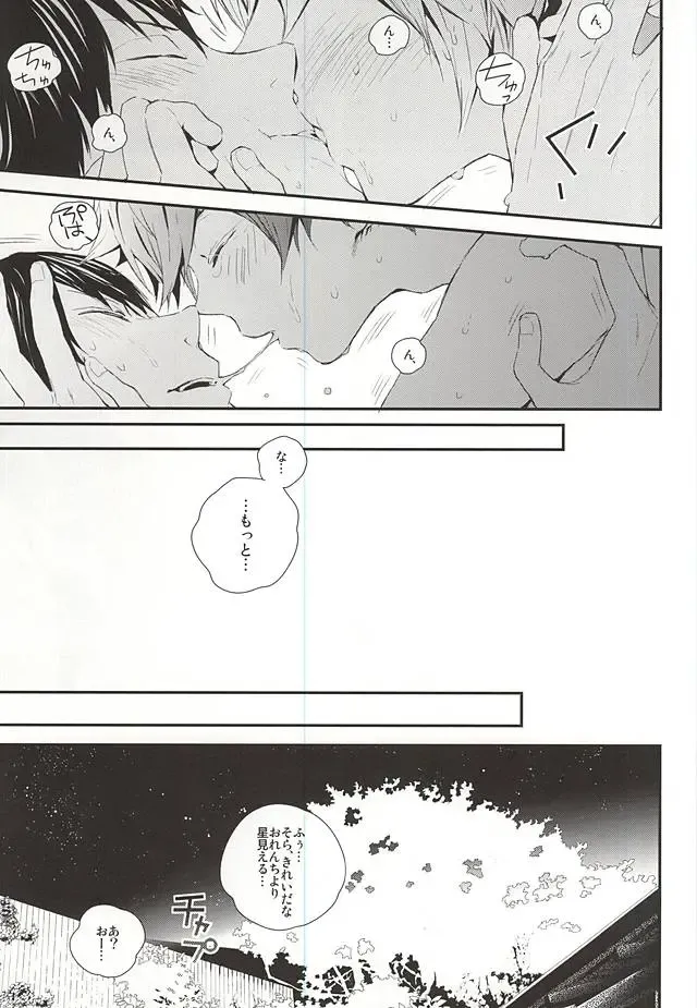 [Ooki Bonta] KageHi Onsen Yukemuri Ryojou Fhentai - Page 20