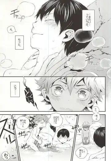[Ooki Bonta] KageHi Onsen Yukemuri Ryojou Fhentai - Page 10