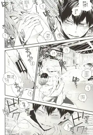 [Ooki Bonta] KageHi Onsen Yukemuri Ryojou Fhentai - Page 15