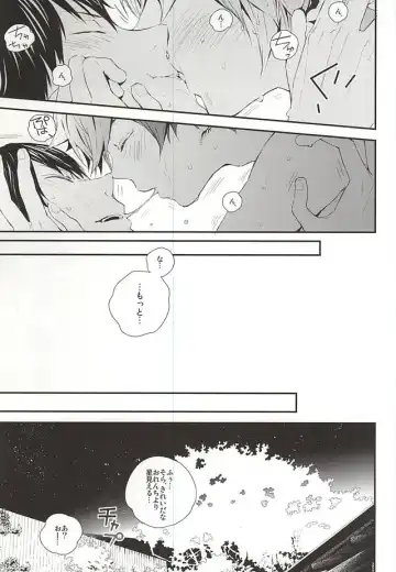 [Ooki Bonta] KageHi Onsen Yukemuri Ryojou Fhentai - Page 20