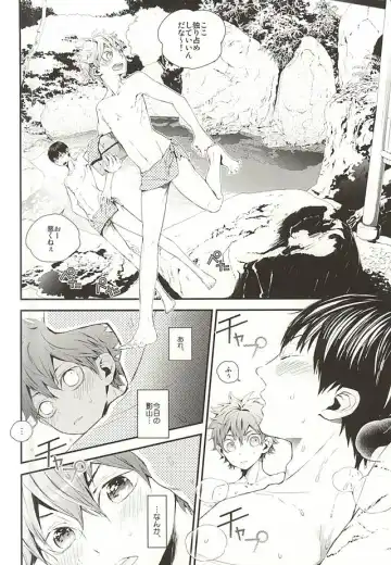 [Ooki Bonta] KageHi Onsen Yukemuri Ryojou Fhentai - Page 9