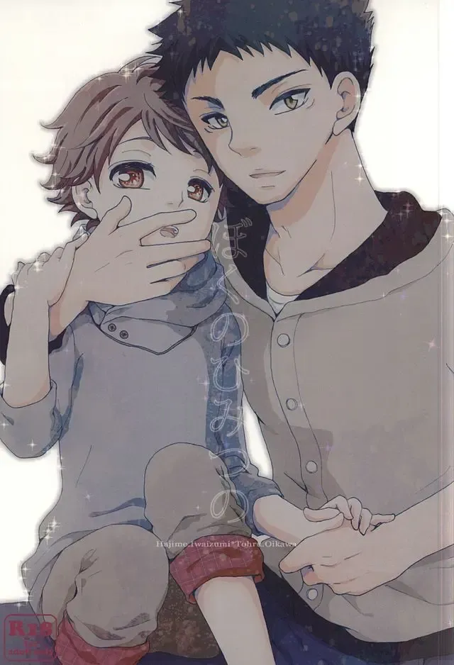 [Bonbori] Boku no Himitsu no Fhentai - Page 1