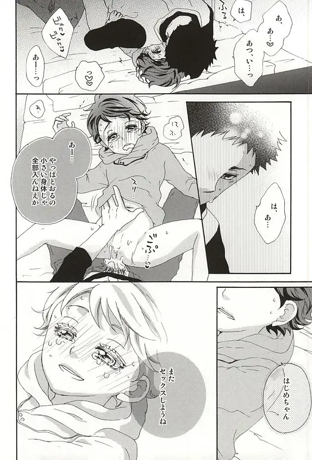 [Bonbori] Boku no Himitsu no Fhentai - Page 15
