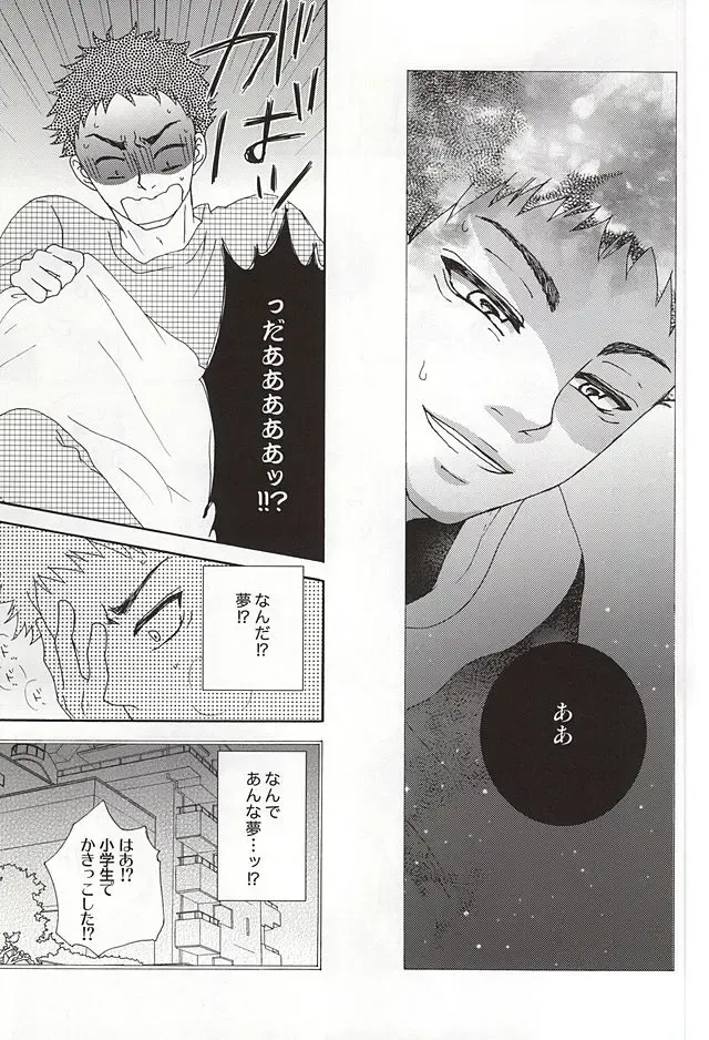 [Bonbori] Boku no Himitsu no Fhentai - Page 16