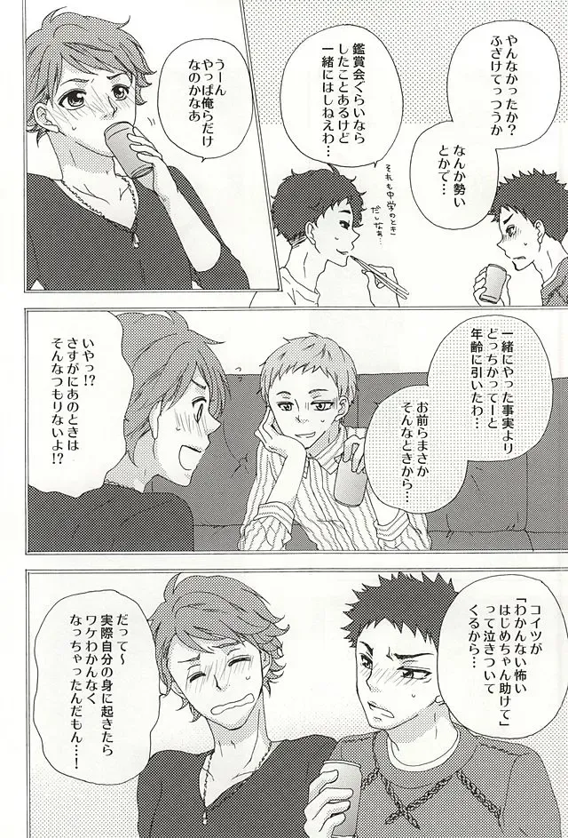 [Bonbori] Boku no Himitsu no Fhentai - Page 17