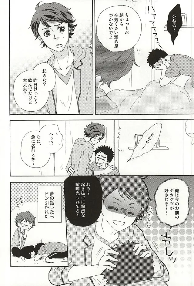 [Bonbori] Boku no Himitsu no Fhentai - Page 19