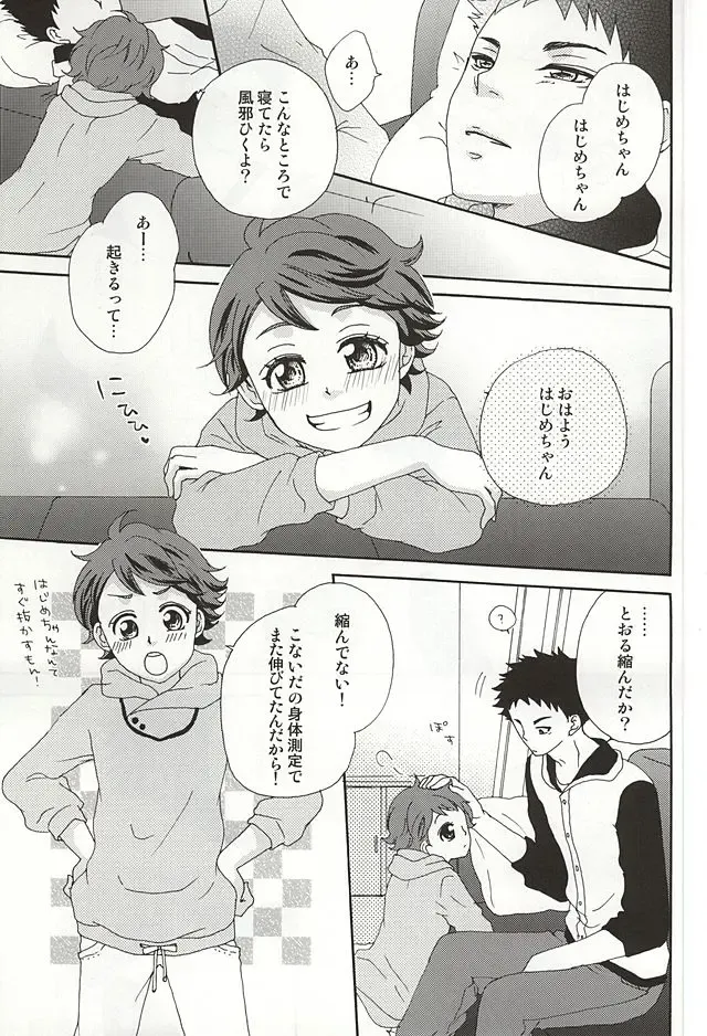 [Bonbori] Boku no Himitsu no Fhentai - Page 2