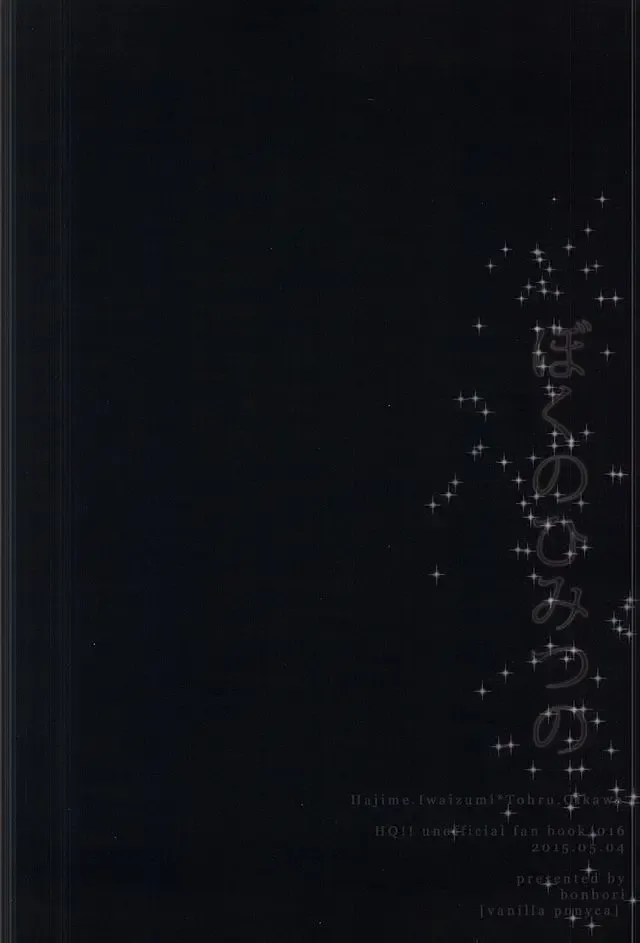 [Bonbori] Boku no Himitsu no Fhentai - Page 20