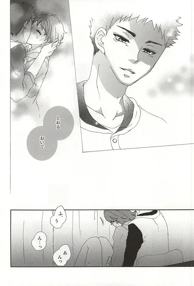 [Bonbori] Boku no Himitsu no Fhentai - Page 5