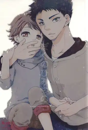 [Bonbori] Boku no Himitsu no - Fhentai