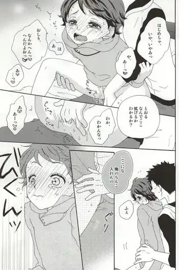 [Bonbori] Boku no Himitsu no Fhentai - Page 10