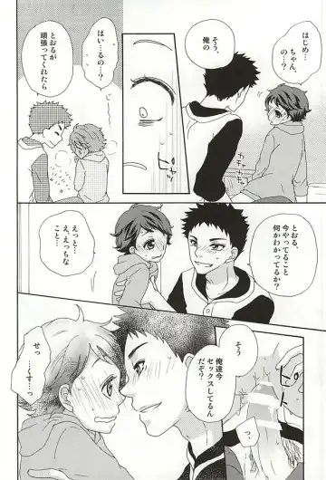 [Bonbori] Boku no Himitsu no Fhentai - Page 11