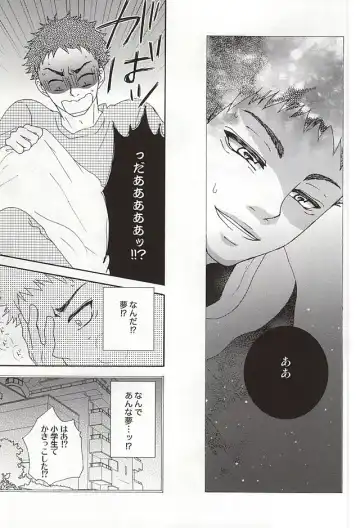 [Bonbori] Boku no Himitsu no Fhentai - Page 16