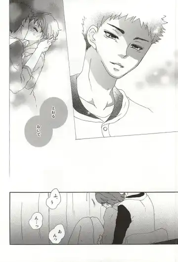 [Bonbori] Boku no Himitsu no Fhentai - Page 5