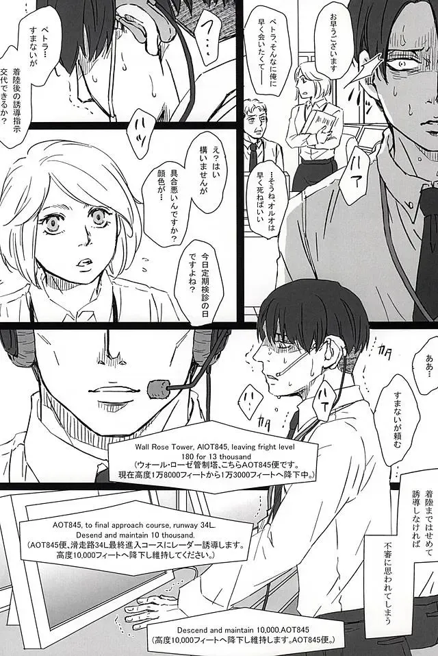 [Kyuu] Falling dowN Fhentai - Page 10