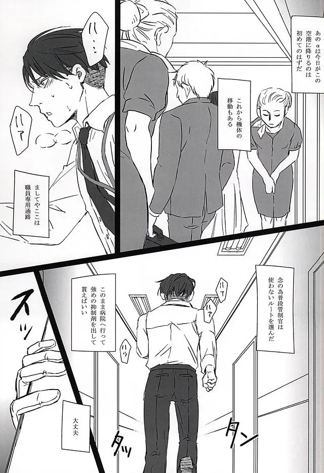 [Kyuu] Falling dowN Fhentai - Page 13