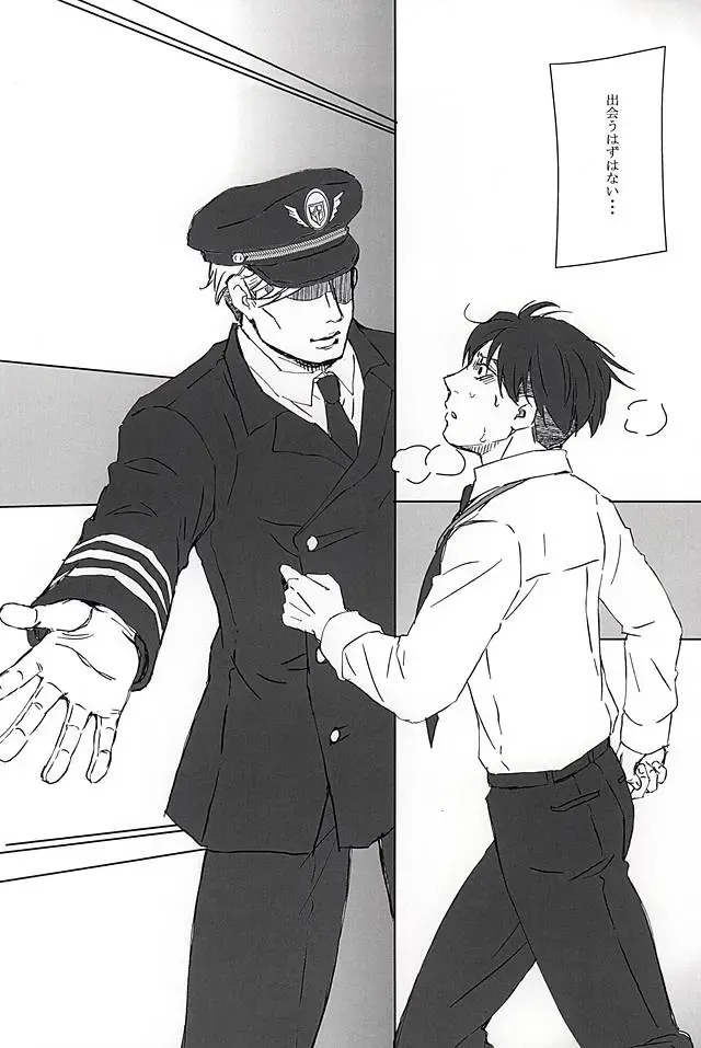 [Kyuu] Falling dowN Fhentai - Page 14