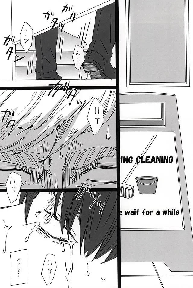 [Kyuu] Falling dowN Fhentai - Page 2
