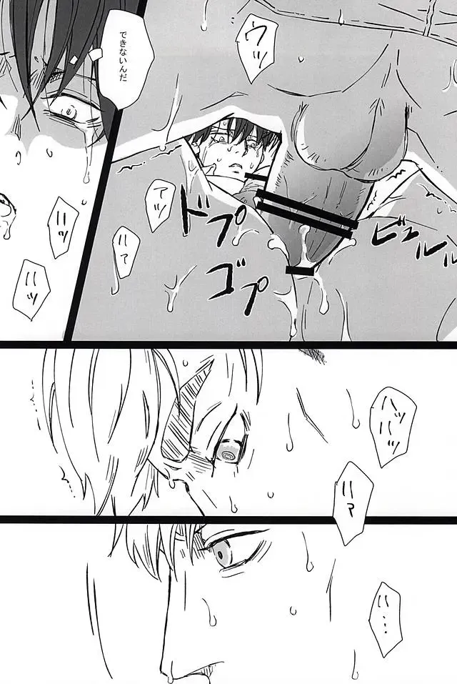 [Kyuu] Falling dowN Fhentai - Page 20