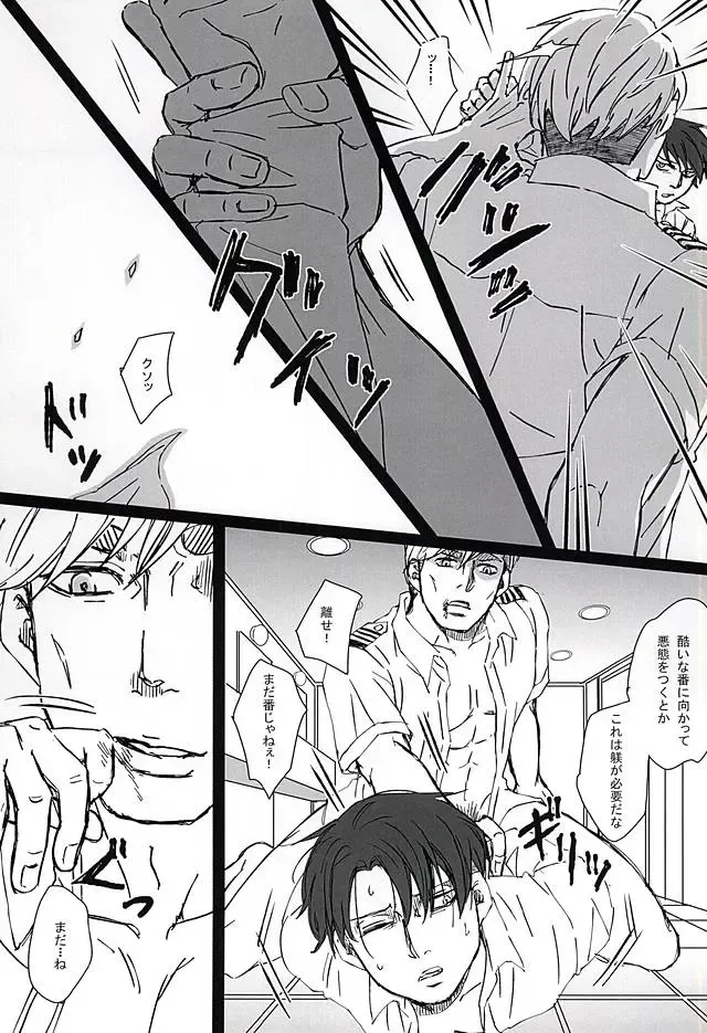 [Kyuu] Falling dowN Fhentai - Page 23