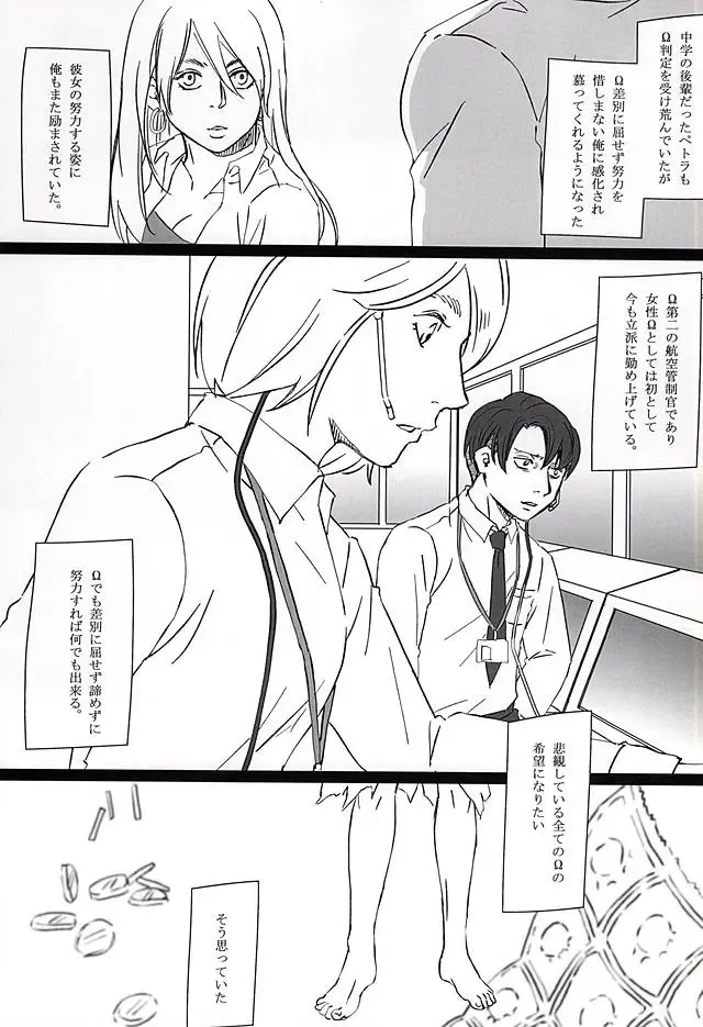 [Kyuu] Falling dowN Fhentai - Page 5