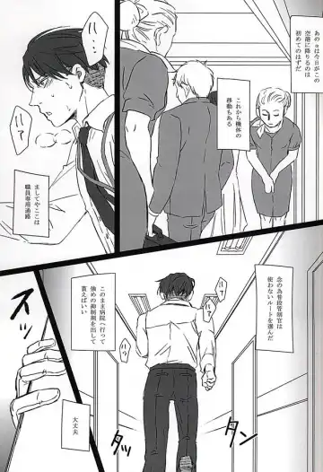 [Kyuu] Falling dowN Fhentai - Page 13