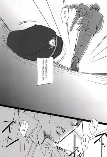 [Kyuu] Falling dowN Fhentai - Page 17