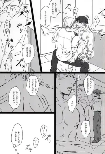 [Kyuu] Falling dowN Fhentai - Page 19