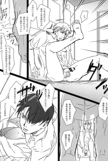 [Kyuu] Falling dowN Fhentai - Page 22